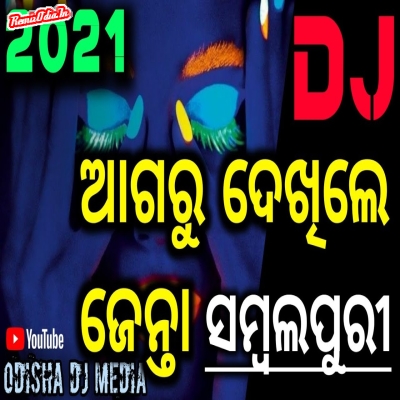 Tama agaru dekhile jenta sambalpuri Dj Remix